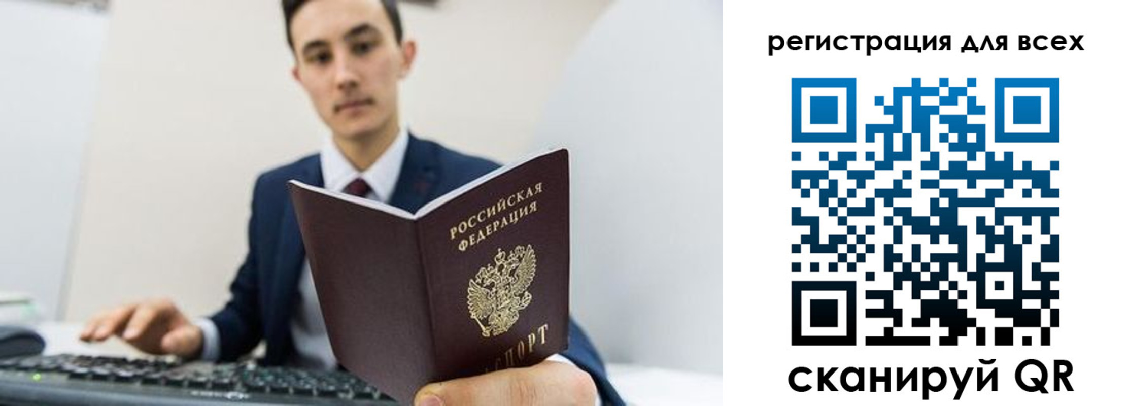 временная регистрация законно в Юрюзани