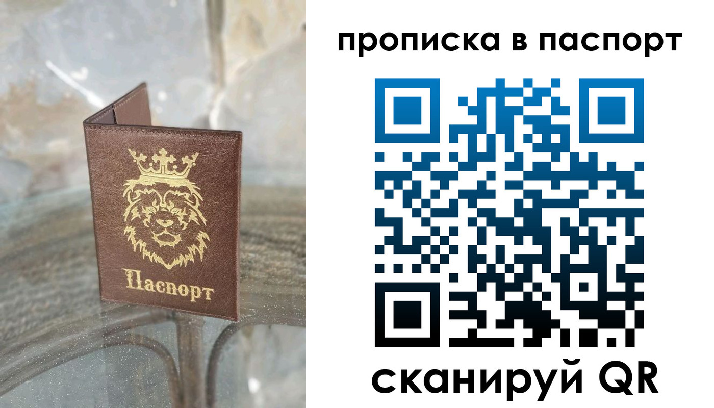 прописка для кредита в Юрюзани