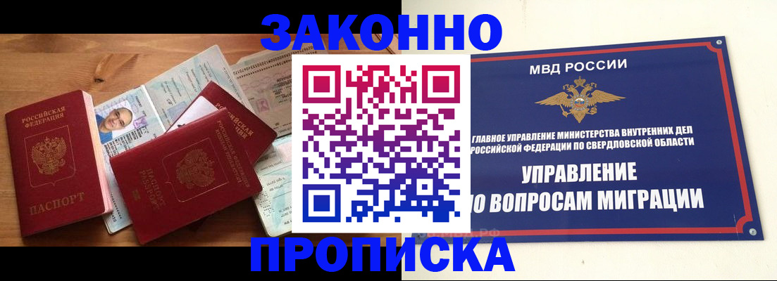 прописка для кредита в Юрюзани
